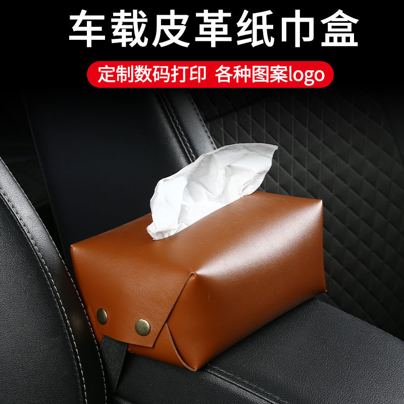 批发车载皮革纸巾盒防水抽纸盒车用汽车扶手箱固定纸巾包可印logo|undefined