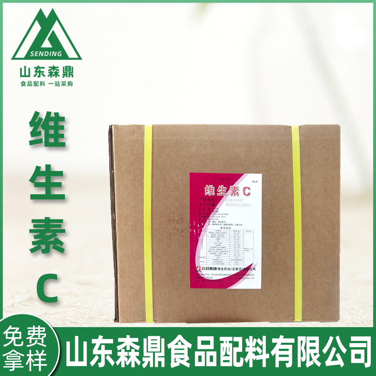 现货供应食品级维生素C/L-抗坏血酸果蔬汁饮料调制乳糖果石药VC