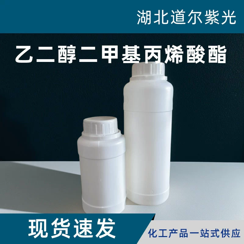 Этиленгликольдиметакрилат (ЭГДМА)