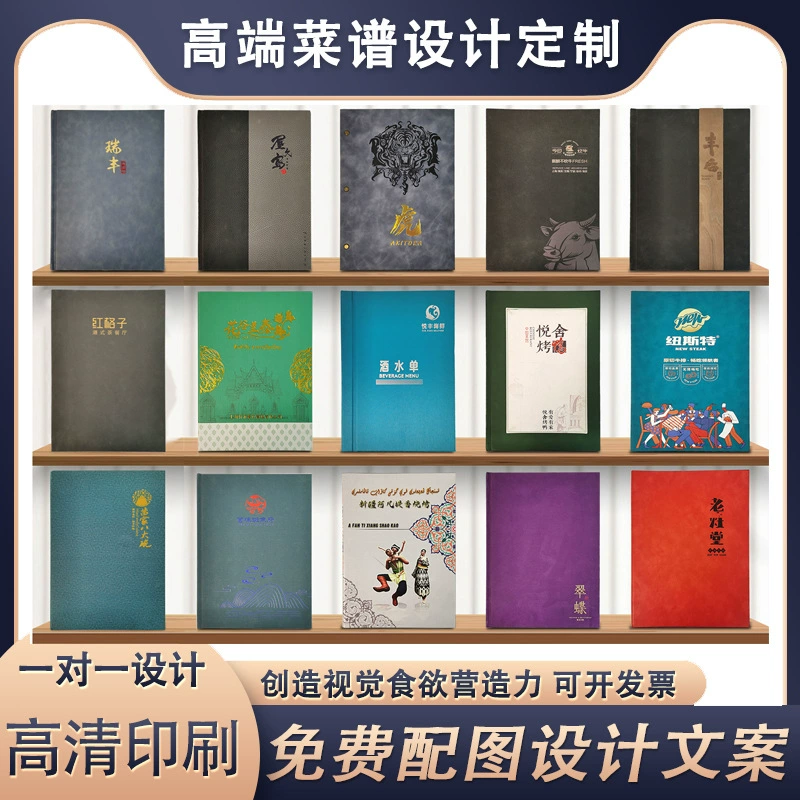 Создание рецептов и дизайн Высококлассные меню Ресторан Western Fan Restaurant Page-меню Японские блюда Барбекю меню