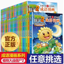 ȫ��ֲ���𽩌�2���Z��������������֮���Z�B����Ĭ��Ц�L����