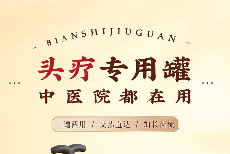 Bian Stone Head Therapy Moxibustion Jar Portable Gourd Shaped Scalp Massage Tool for Baihui Point Home Use overview