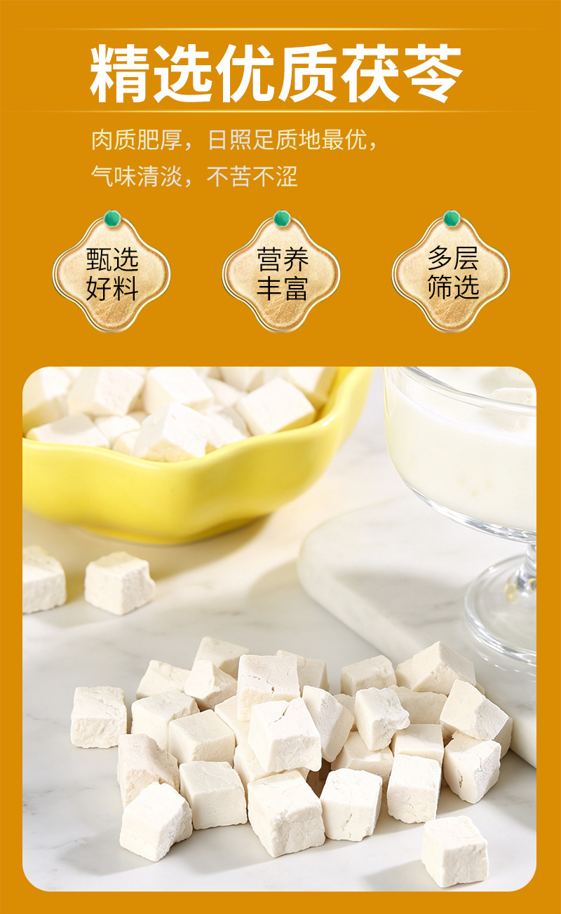 Poria Fu Ling Cubes Low Temperature Baked Yunnan Dried Sclerotium for Tea and Decoction Bulk 500g specifications