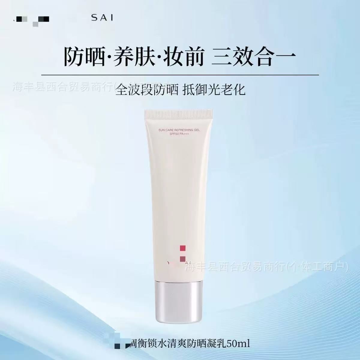 Light and thin refreshing sun protection cream white jade