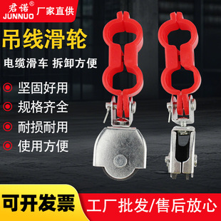 Factory Direct Supply of Hanging Wire Pulley, Steel Wire Rope, Semi-Plastic Pulley, Traveling Crane Cable Pulley, Pulley Wheel Sliding Accessories
