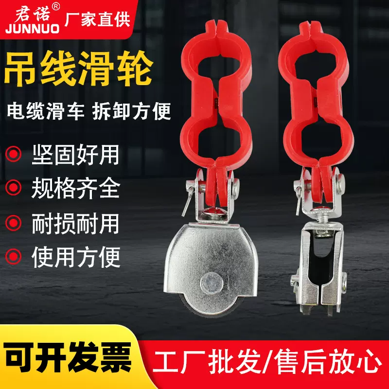 厂家直供吊线滑车钢丝绳半塑料滑轮行车起重电缆线轮滑车轮滑配件