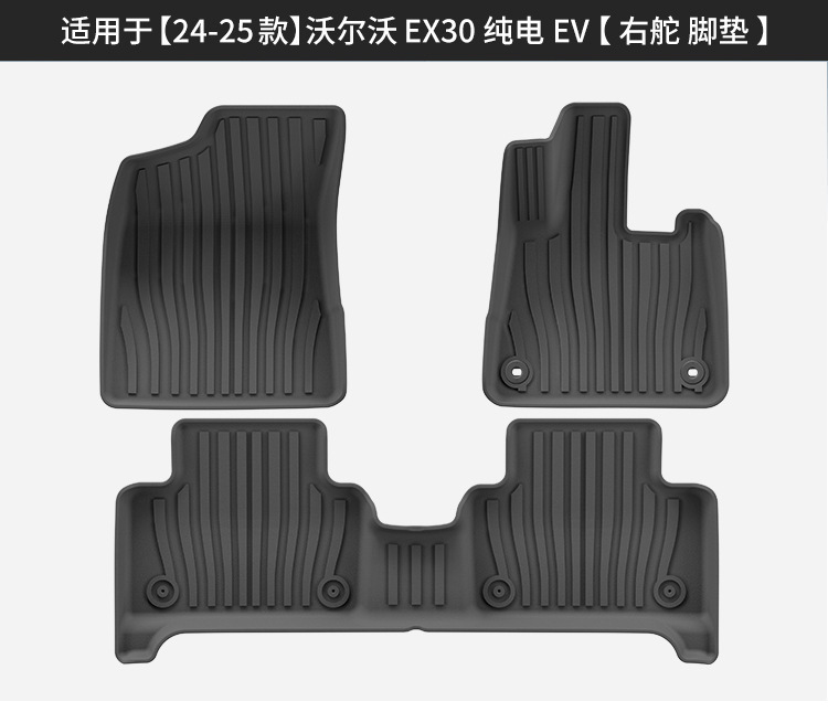 Suitable for 24 Volvo Ex30 Car Floor Mats, Special Car-Specific Fully Environmentally Friendly Tpe Floor Mats and Trunk Mats