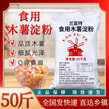 木薯淀粉商用50斤装正宗进口木薯粉25KG肠粉福鼎肉片生粉肉丸粉