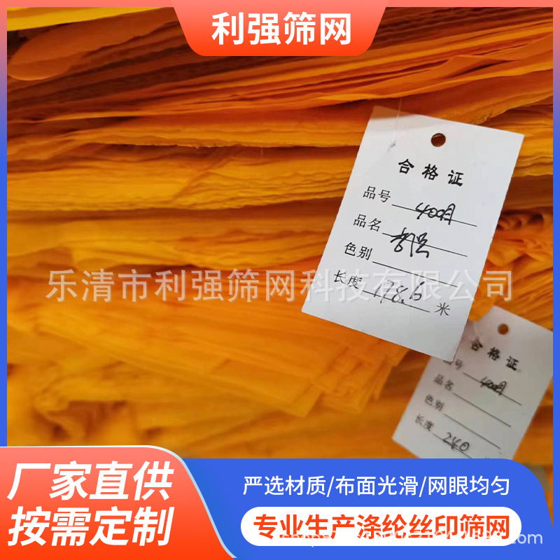 除尘布袋锦纶筛网滤布 食品级过滤筛网 耐高温 滤布400目锦纶批发