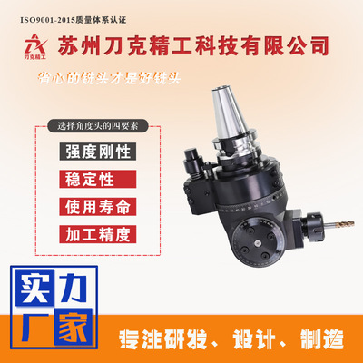 刀克品牌BT40-YW16数控BT50-HSK63AHSK100A万向角度头|ru