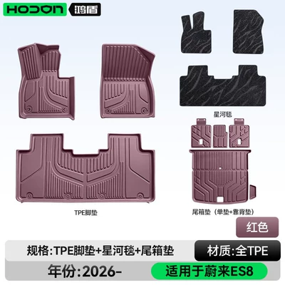 Modelə uyğun ayaqaltı — floor mats and trunk mats - nio-es8-five-seater-package-set-red-tpe-coffee-colored-galaxy-carpet-trunk-mat-backrest-cushion