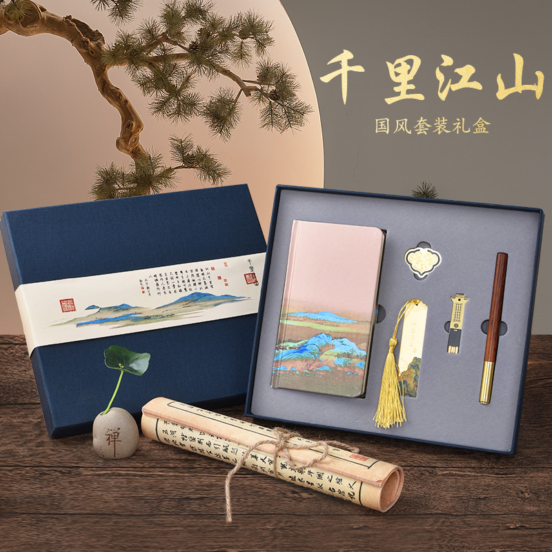 Chinese Style Business Gift Set Corporate Promotion Office Notebook Creative Event Gift Retro U Disk Set