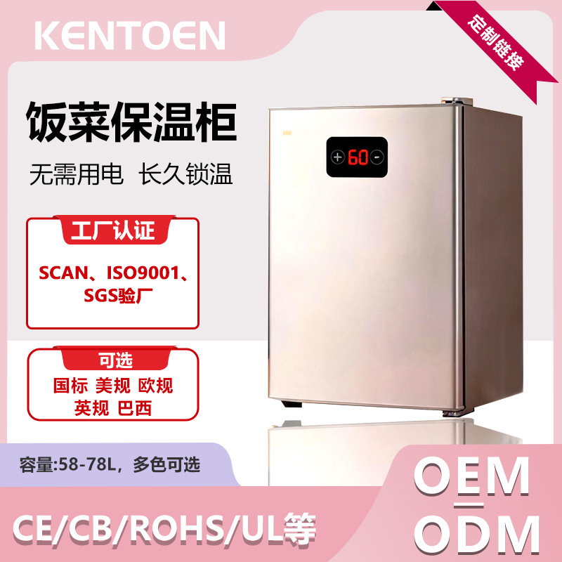 跨境出口58L/78L保温柜家用小型冬季暖菜箱热菜宝热饭热热菜神器