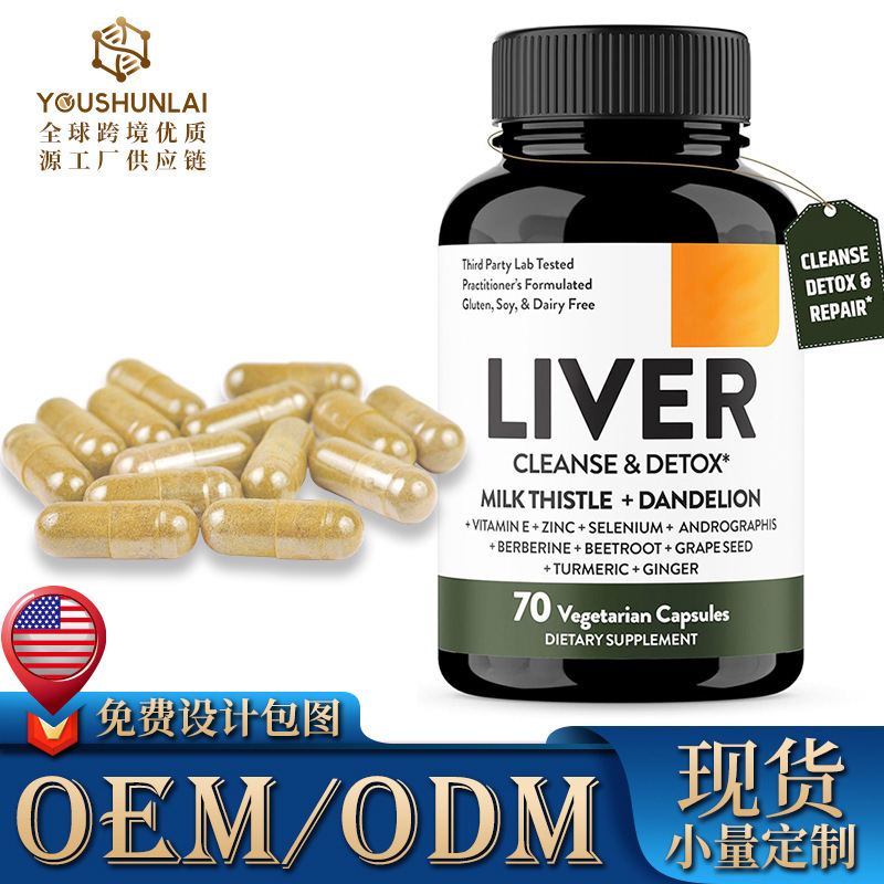 tk ホット セール クリーニング カプセル 70 カプセル/ボトル LiverCleanse&DetoxSupports Heal スポット ドロップシッピング|undefined