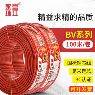 BV늾������~о��| 1.5 2.5 4 6ƽ��늾���о���ܛ�����b