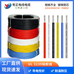 UL3239硅胶电线高温硅胶线26 24 22 20 18 16 14AWG硅胶线耐高压