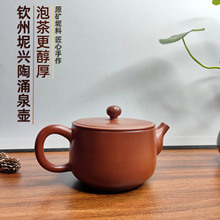 钦州坭兴陶茶壶手工原矿坭料涌泉壶泡茶更醇厚30网孔出水功夫茶具