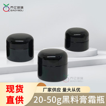 ���ϸ�˪ƿ20/30/50g���yƷ���bƿ �������ΈA��w���Ͼ���˪ƿ