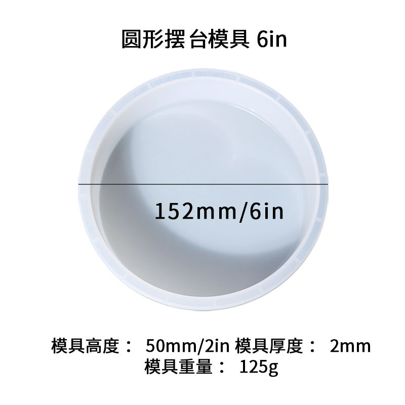 원형 진자 몰드 6in(15.2cm)