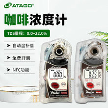 日本爱拓咖啡浓度计PAL-COFFEE/TDS/BRIX糖度计咖啡检测仪器