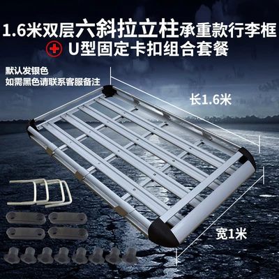 Universal Shelf, Roof rack - six-pillars-seven-pieces-16m-single-frame-u-shaped-fixed-buckle-embedded-screws