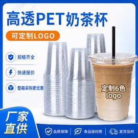咖啡杯冰美式果汁奶茶杯带盖一次性啤酒杯500毫升高透pet塑料杯子