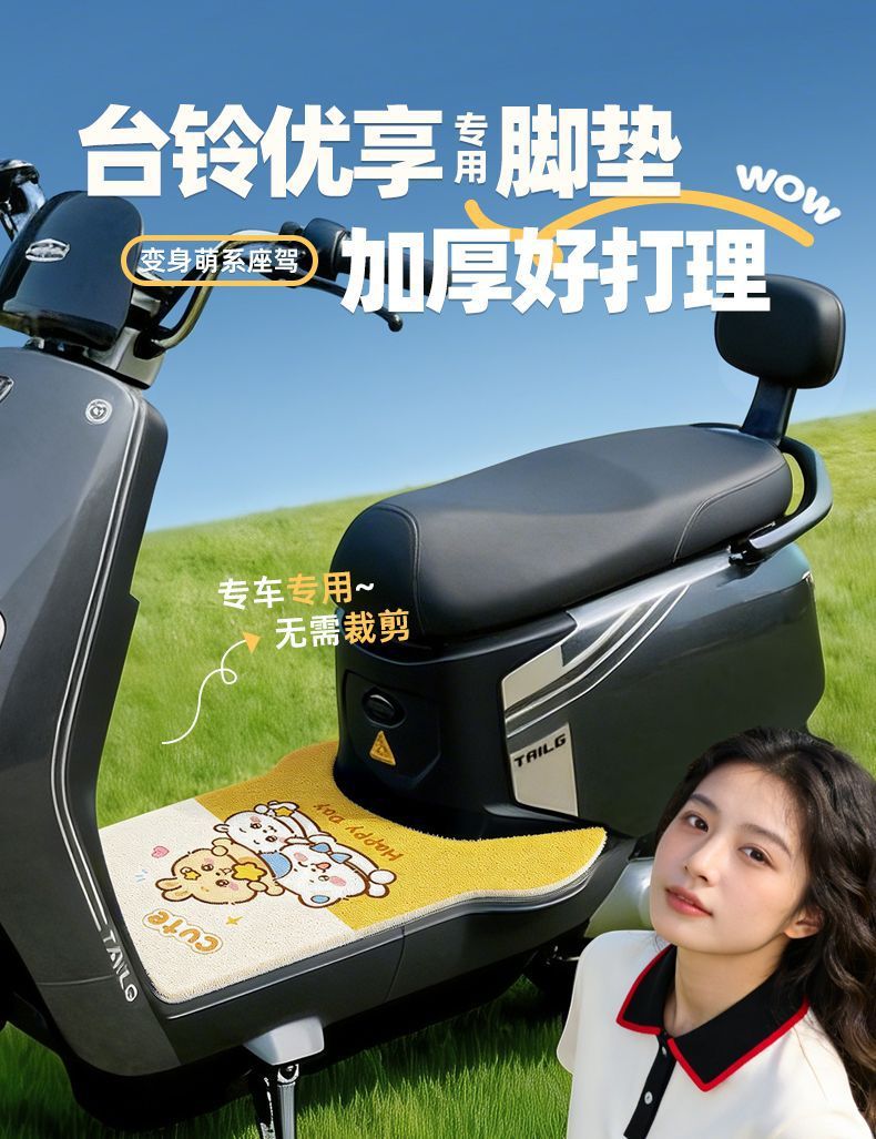 Tailing Premium Electric Vehicle Waterproof Wire Loop Foot Mat, Wear-Resistant Foot Pad for Electric Scooters