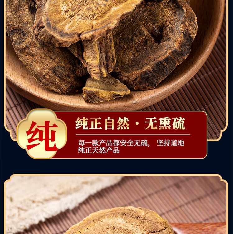 Dried Rhubarb Root Slices Da Huang 500g Sichuan Raw Herb for Traditional Decoctions quality and texture