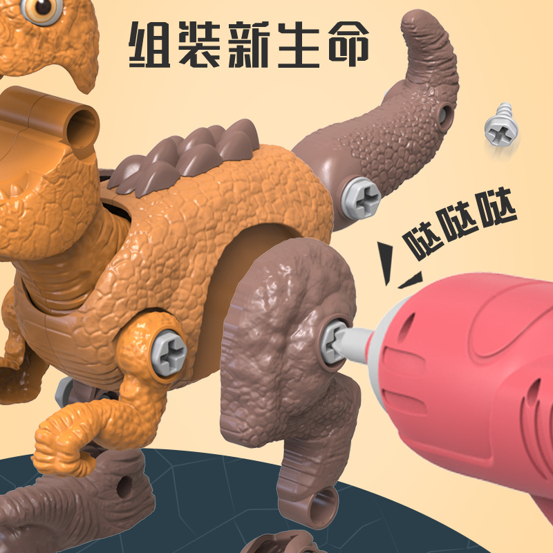 Ensamblado dinosaurio huevo desmontaje Tyrannosaurus combinación juguete giro tornillo niños y niñas niños desmontaje montaje caja de regalo