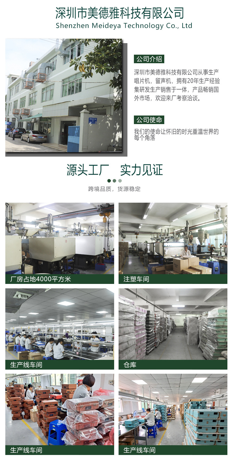 唱片机工厂图片