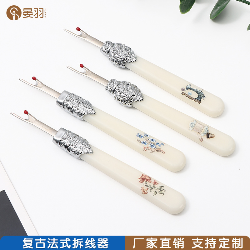 复古法式白色手柄拆线器手工开扣眼拆标神器树脂手柄高碳钢拆线刀
