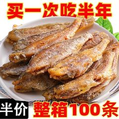 小黄魚の特大サイズの黄魚は揚げ物ではありません。