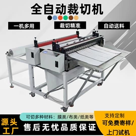 其他电子制造;缝前设备;电子制造设备