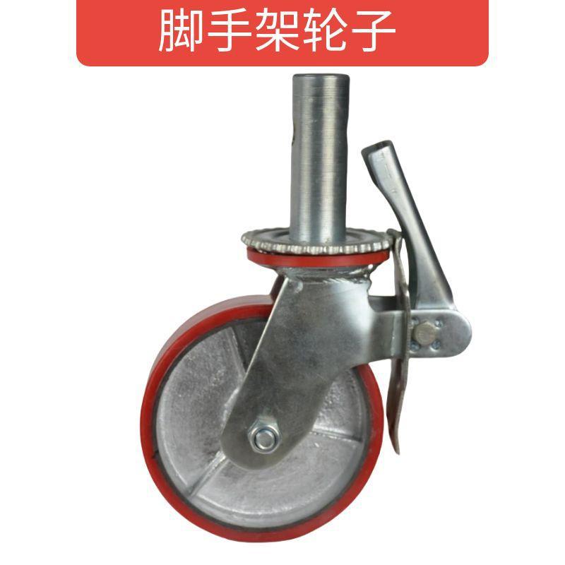 铁芯橡胶68寸脚轮鹰架轮插杆万向轮重型铁芯鹰架轮脚手架万向轮