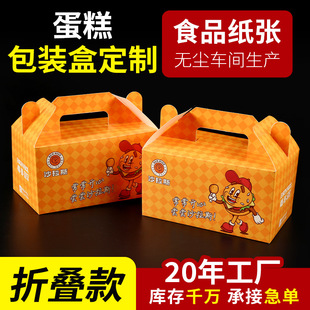 Disposable Korean-Style Whole Chicken Fried Chicken Takeaway Packaging Box Thickeneded Satchel Pigeon Roasted Chicken Packaging Box Dessert Cake Box
