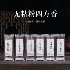 No-Adhesive Powder Nha Trang Agarwood, Hainan Worm-Leaking Fragrance, 50g, Square-Shaped Short Style, Dalbergia Scented Stick, No-Adhesive Powder Incense Sticks for Home Use and Aromatherapy