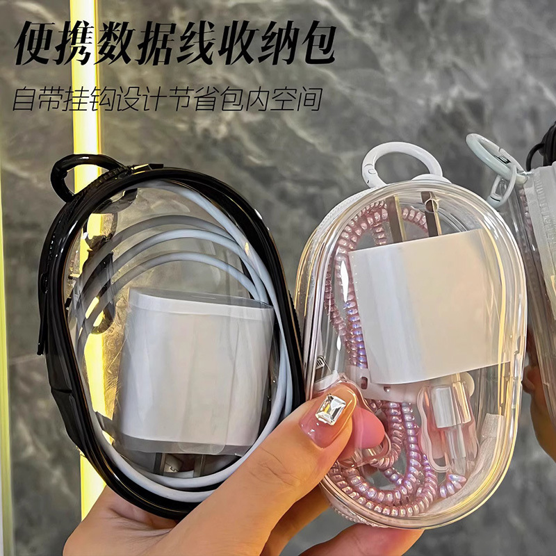 透明数据线收纳包旅行外出数码充电器理线保护可视多用整理便携包|undefined
