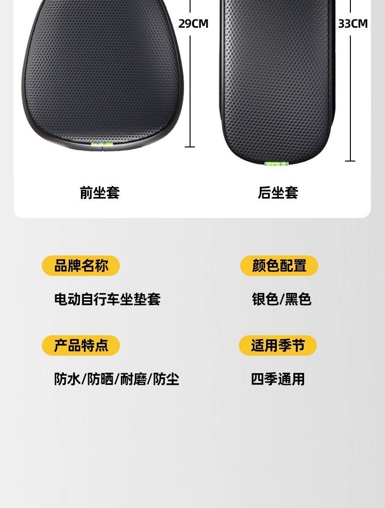 Electric Bike Seat Cover, Sun Protection, Thickened Leather Seat Cushion, Electric Scooter Seat Cushion, Small Electric Bicycle, All-Season Model, Hot-Selling