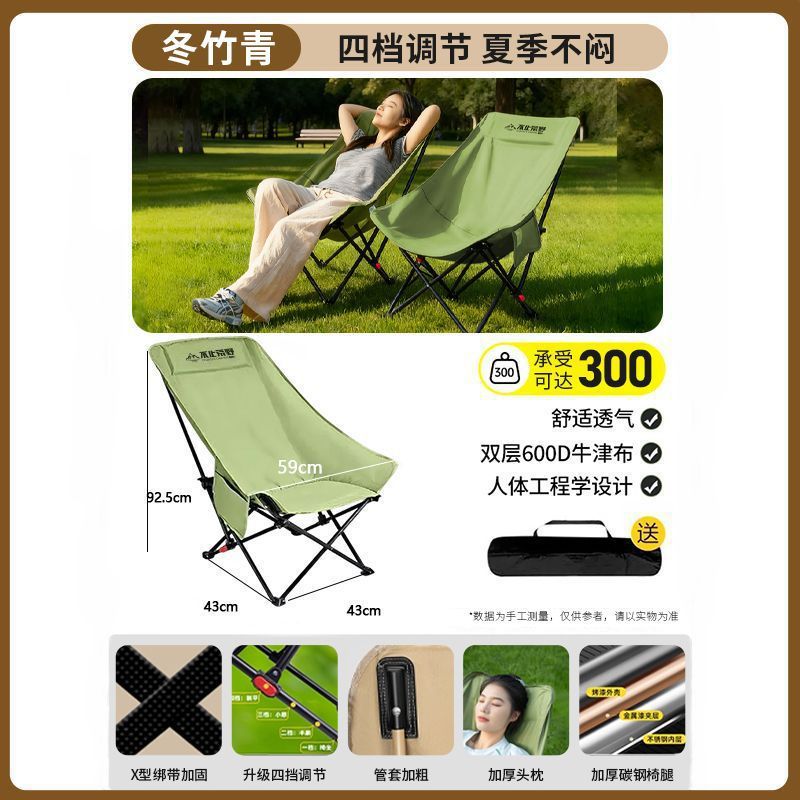 Four-speed adjustable high-back moon chair Army green