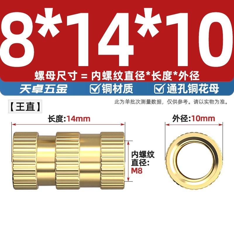 通孔注塑热熔铜螺母滚花螺母铜镶件预埋螺帽铜花螺母M2M3M4M5M6M8|undefined