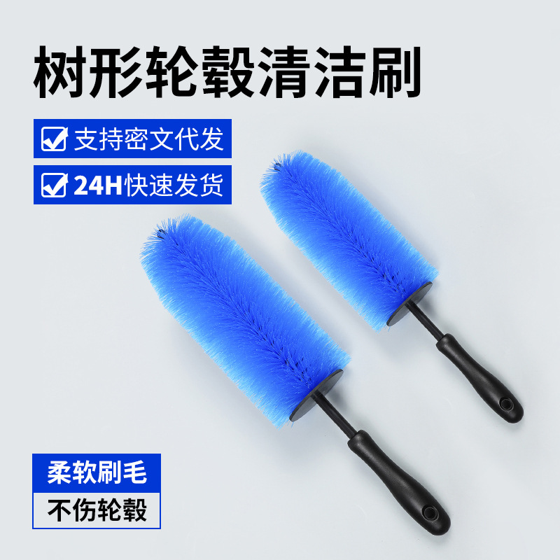 汽车轮毂刷圣诞树形洗车刷子钢圈清洁软毛刷工具车用跨境专供轮胎