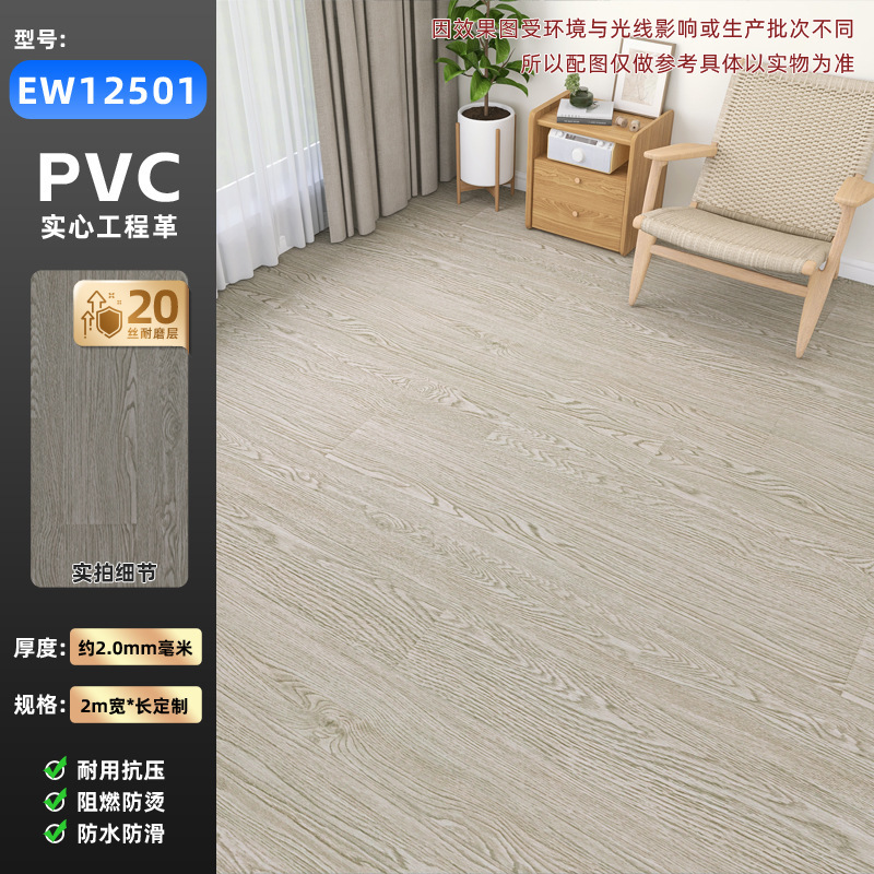 完全無垢プラスチック製業務用床材、耐摩耗性、防水性、PVC床シール、家庭用床材、環境に優しい|undefined