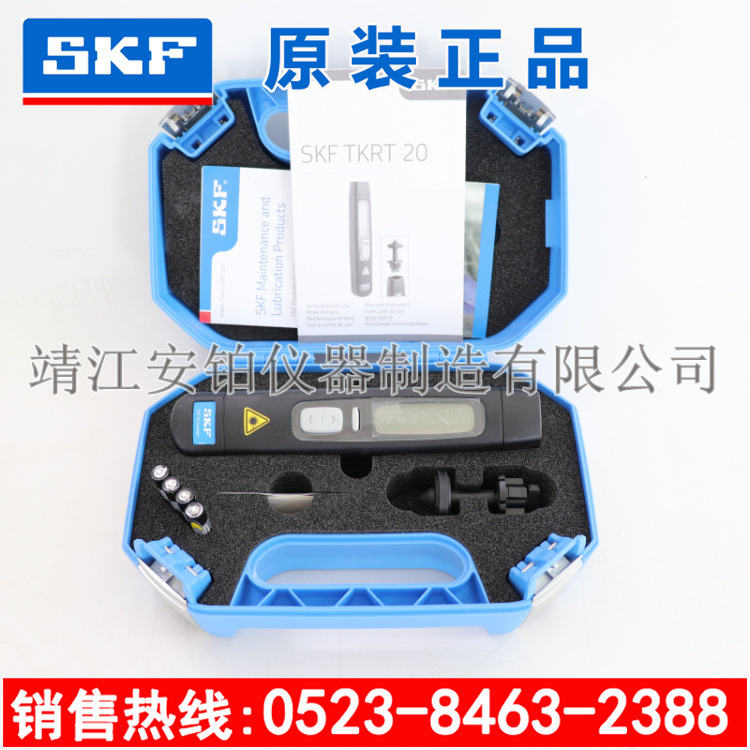 瑞典SKF转速计TKRT20/TKRT10/TKRT21/TKRT31/25M激光/接触式测量