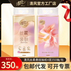Qingfeng 吊り下げペーパータオル 4 層 M サイズ 350 壁掛けペーパータオル家庭用手頃な価格のハンドタオルトイレットペーパータオル