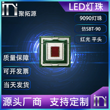 仿朗明纳斯SBT-90 红光 平头 大功率led灯珠贴片 9090 室内外照明