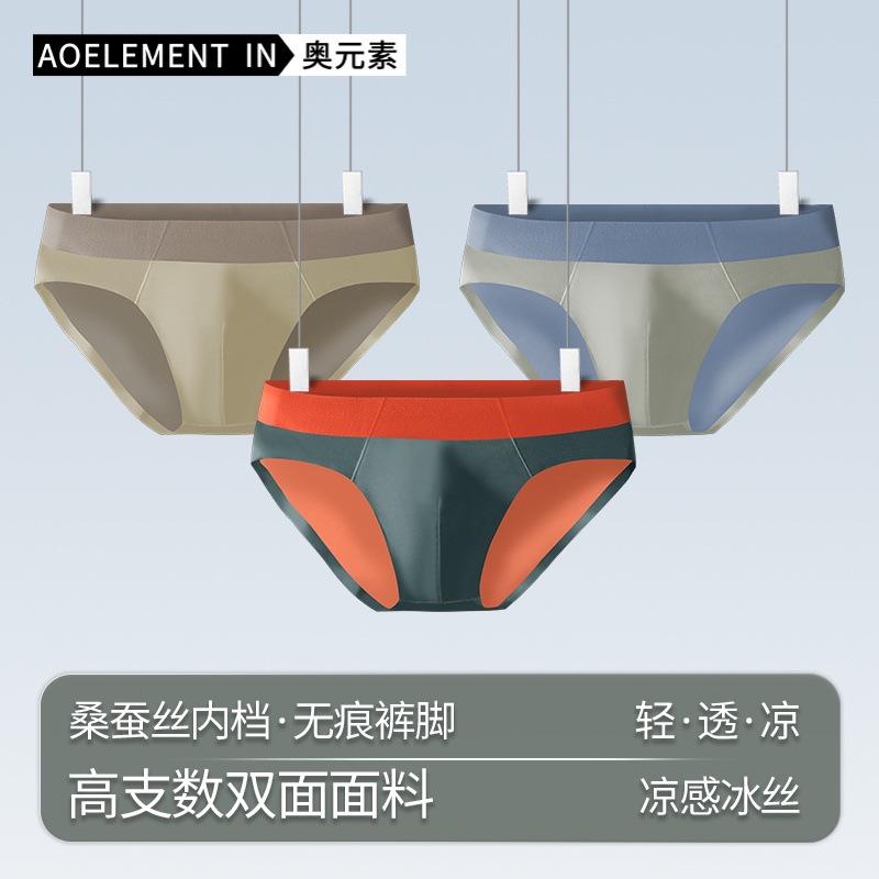 Men's underwear men's briefs seamless pants wholesale antibacterial leggings head double fabric waist contrast color briefs