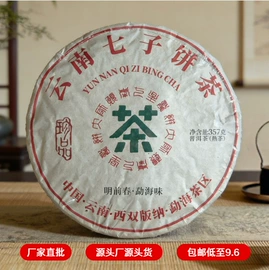 普洱茶;红茶;白茶