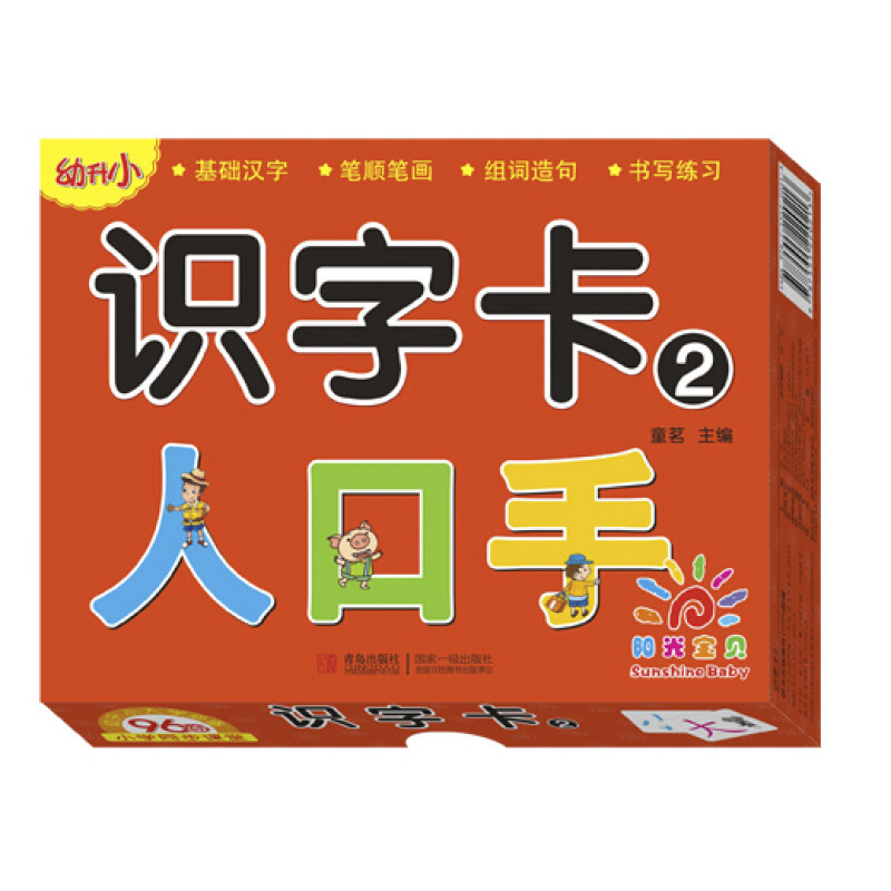 幼稚園から小学校までのピンイン数学読み書きカード、子供、小学生、入学準備、幼稚園から小学校への移行カード卸売|undefined