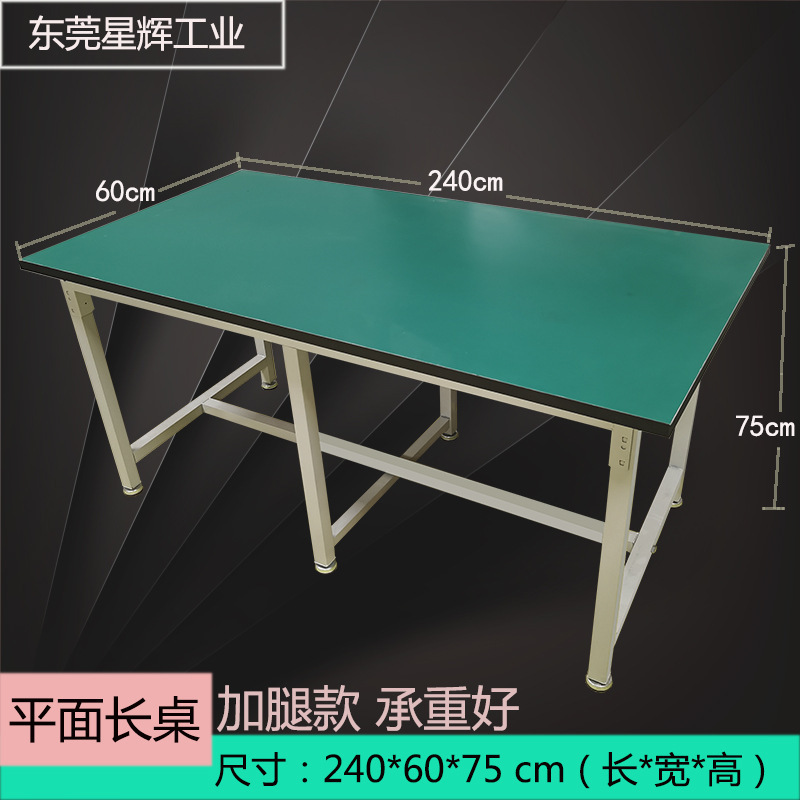 다리가 있는 플랫 테이블 240*60*75 6개의 다리 지지대