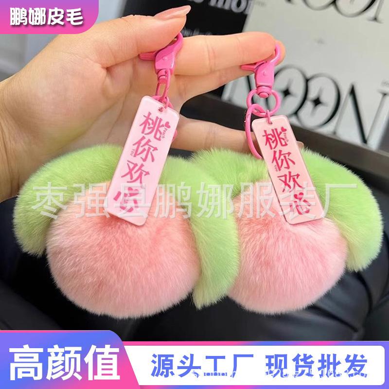 Peach Fur Pendant, Small Peach Fur Ball Pendant, Imitation Rex Rabbit Fur Peach Heart Car Keychain Car Decoration Cartoon Peach Fur Pendant, Small Peach Fur Ball Pendant, Imitation Rex Rabbit Fur Peach Heart Car Keychain Car Decoration Cartoon
